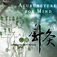    (Acupuncture for mind)